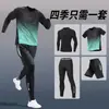 Traje de correr Ropa deportiva para hombre Gimnasio Ropa de secado rápido Equipo Carrera matutina Maratón Atletismo Ciclismo Baloncesto Traje de baño