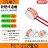 Conector Pct Transfronterizo Terminal de Conexión Rápida Tipo Mini Conector de Cable Suave y Duro Bloque de Terminales