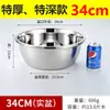 Bacia de Aço Inoxidável 304 de Grau Alimentício, Aprofundada e Espessa, Bacia para Lavar Legumes na Cozinha, Bacia Doméstica para Misturar Massa, Bacia Grande e Extra Grande