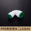 Conexões rápidas para tubos de água PPR sem fusão a quente, conector rápido, conexão em linha, cotovelo direto, T, 4 minutos, 20, 25, 32, conexão rápida