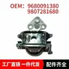 9680091380 9807281680 Suporte direito do motor, adequado para Peugeot 308 2008 e Citroen C3
