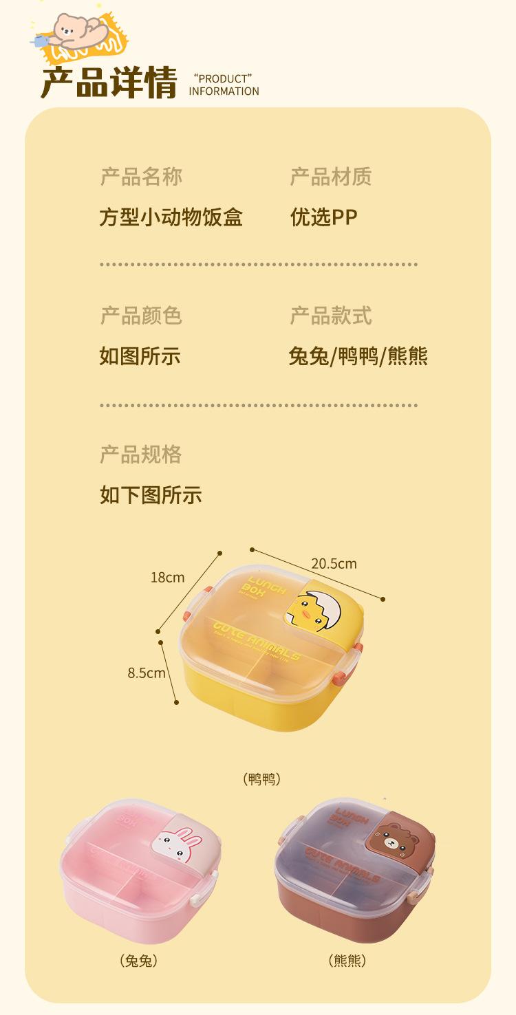 兔鸡熊-正方形_09