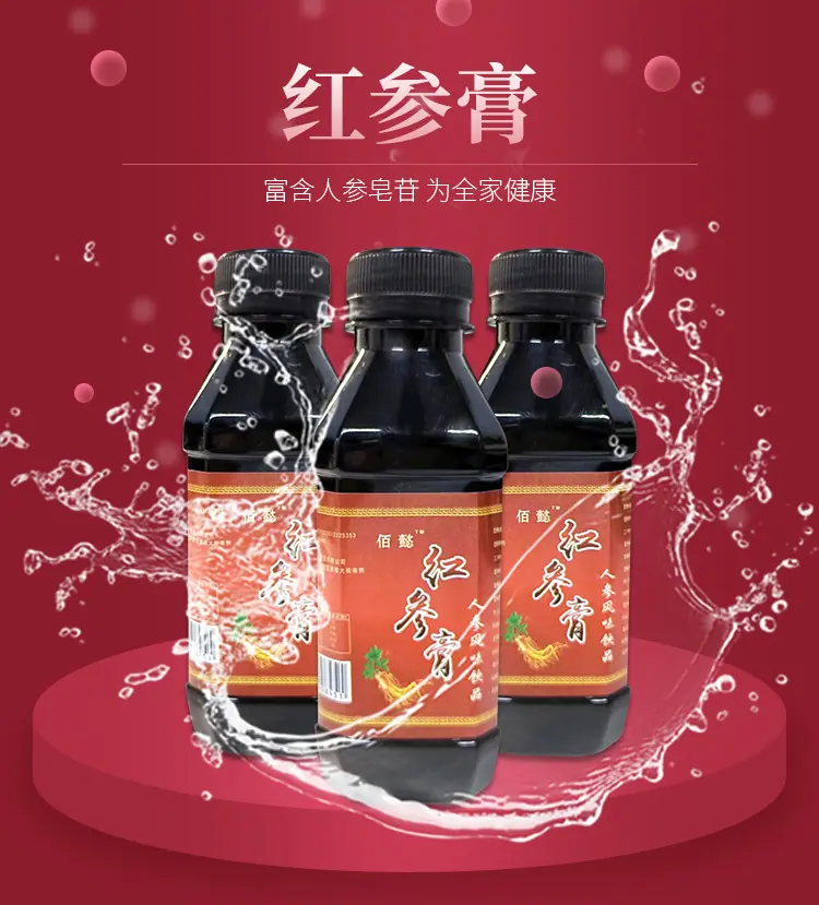 红参膏-阿里详情_01.jpg
