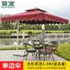 Grande Promoção 2024Guarda-sóis, Sombrinhas e Guarda-sóis de Mercado Mo's Outdoor - Estoque e Cores Limitados Disponíveis