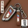 Aplicable a cubierta de llave BMW Serie 3 Serie 5 Serie 1 7x1x2x3x5 Hoja ix3 Carcasa i3 Hebilla 530 320 Tres 325li