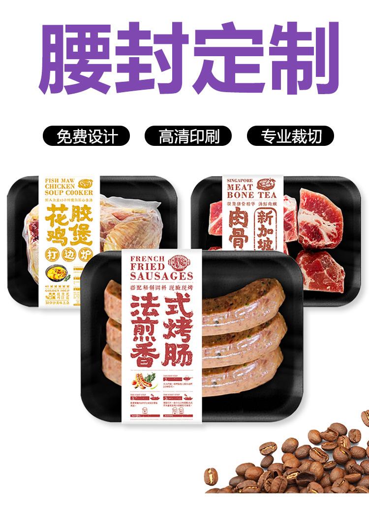 0705-腰封详情页_04.jpg