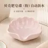 Prato de Sabão de Cerâmica em Formato de Concha Criativo Fofo Drenagem Automática Doméstico Banheiro Vaso Sanitário Caixa de Sabão Banheiro Cozinha Rack de Armazenamento