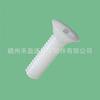 Fábrica de atacado de plástico parafuso de cabeça escareada de plástico nylon parafuso de cabeça escareada M3x15 cor natural
