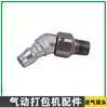 A19/25 Accesorios para Máquina Empacadora Neumática Ensamblaje de Cuchilla Conector de Manguera Camisa de Cilindro Cuerpo de Rotor Motor Cuerpo del Motor Engranaje Helicoidal Eje Helicoidal
