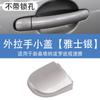 Adecuado para Volkswagen New Santana POLO Tiguan Sagitar Manija Exterior de Puerta Tapa Pequeña Cubierta de Bloqueo Tapa de Llave de Manija Exterior
