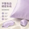 Antifaz opaco de seda sintética de doble cara, ajustable para un ajuste cómodo, portátil, ligero, transpirable, ideal para siestas, viajes en avión y protección ocular