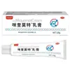 Xiangyitang Miquinimod Crema Ungüento Genuino 5% Antibacteriano Tópico Cuidado de la Piel Soporta Dropshipping