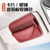 Venta Directa de Fábrica Bolsa de Almacenamiento para Parasol de Coche Bolsa de Almacenamiento Multifuncional Portatarjetas Portagafas