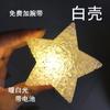Adereços Luminosos para Apresentação de Palco Lâmpada Luminosa Pequena Estrela de Mão Festival Infantil Formatura Coro Pulseira Estrela de Cinco Pontas