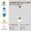 Lámpara Colgante LED de Vidrio Estilo Vintage para Dormitorio Mesita de Noche, Comedor Bar, Entrada y Pasillo, Estilo Americano de Mediados de Siglo