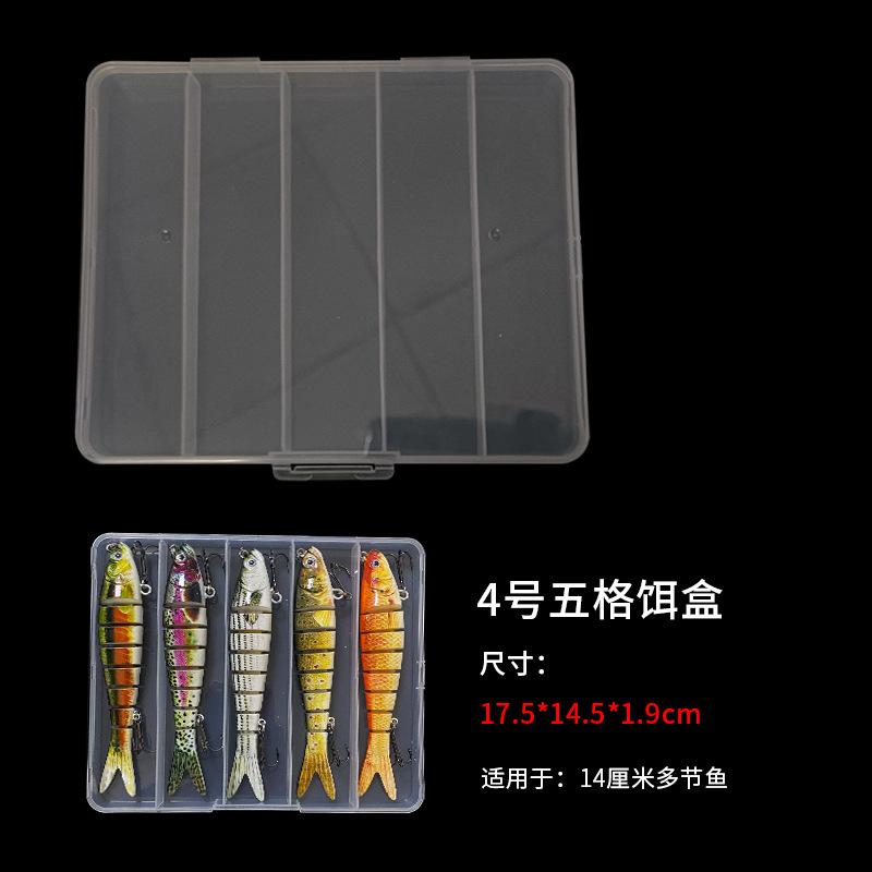 大尖尾巴 五格饵盒