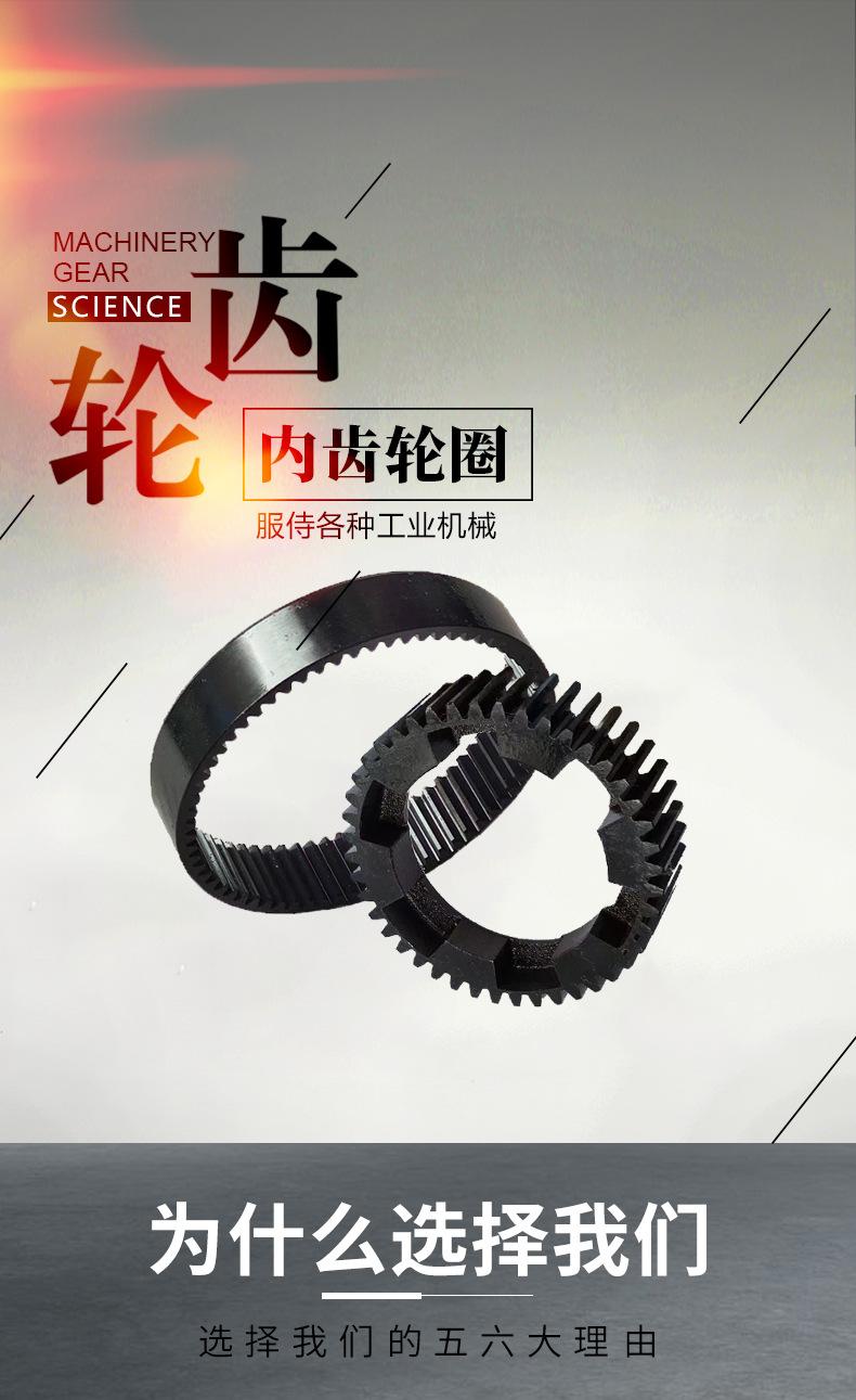 内齿轮圈详情页_02.jpg