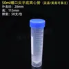 Tubo de Centrifugación de Plástico 0.2 0.5 1.5 2 5 10 50ml Tubo EP Graduado Tubo PCR Socket Tapa de Cierre Fondo Redondo