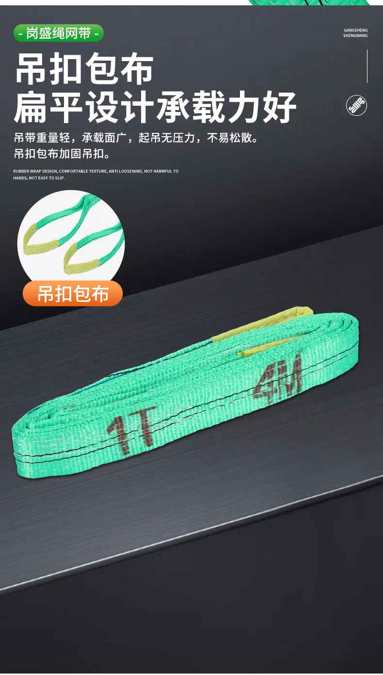 岗盛绳网带-详情绿_04.jpg