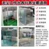 Cabina de Purificación Simple FFU Clase 100 para Salas Limpias Libres de Polvo para Laboratorios Biomédicos