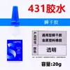 Loottte431 Pegamento para Unir Tiras de Luz de Silicona, Nylon, Acrílico, Poliuretano, Transparente de Secado Rápido, Pegamento Especial 20g