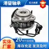 NSTJP En Stock Calidad Original de Fábrica F57A1104CC Unidad de Cubo de Rueda Delantera 4WD Aplicable a Mercury