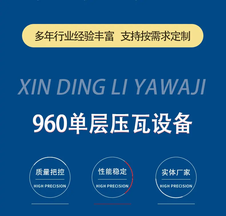 压瓦机模板_03.jpg