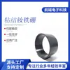 Fabricante Produz e Vende Anéis Magnéticos para Motor de Ventilador, Anéis Magnéticos de Rotor Externo, Anéis Magnéticos para Motor sem Escovas, Ímãs Anulares e Aço Magnético