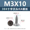 Tornillos Autorroscantes de Acero Inoxidable 304 con Cabeza Avellanada Cruzada Punta Ka Cola Puntiaguda Tornillos Planos Extendido para Muebles Madera M1-M3