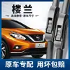 Adecuado para Limpiaparabrisas Nissan Murano, Tiras de Goma de Limpiaparabrisas Originales Específicas para Coche para Modelos Murano 15/16/17/18 Delanteros y Traseros