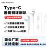 Fones de ouvido com fio para Apple iPhone15 16pro Fones de ouvido Android Phone In-Ear tipo-c Huawei etc.