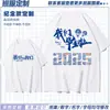 Camiseta Uniforme Generación de Graduación Manga Corta DIY Reunión Deportiva Reunión de Clase Camisa Cultural para Escuela Secundaria y Sexto Grado