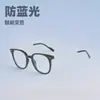 Monturas de Lentes de Moda de Alta Gama Gafas Versátiles Lisas Estilo Coreano Artístico Retro Luz Azul Anti-Reflejo Fotocromáticas Gafas sin Graduación