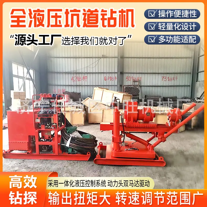 中旺煤矿用全液压坑道钻机详情页2.jpg