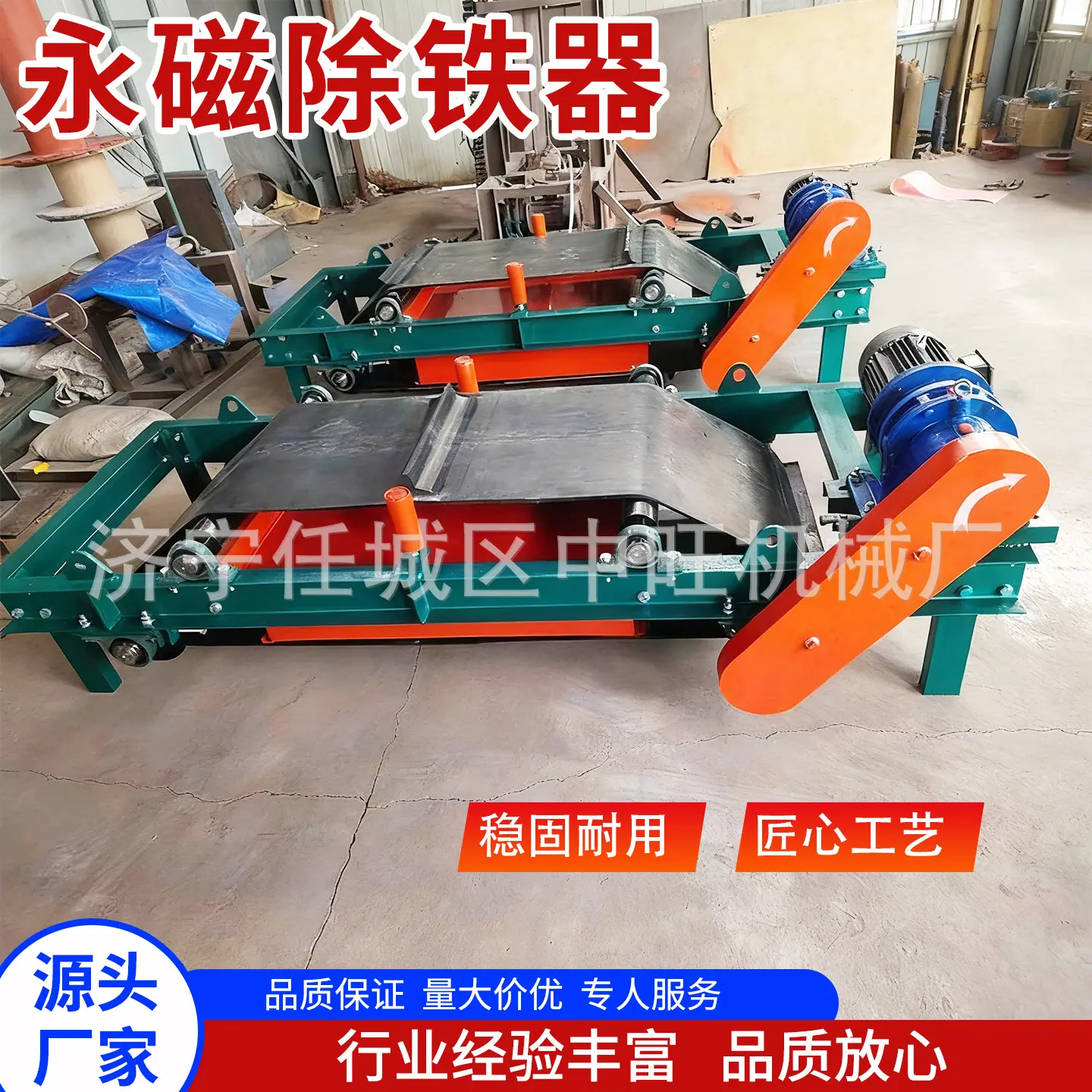 中旺永磁除铁器主图8.jpg