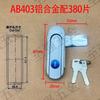 AB403-1 fechadura de porta de maquinário e equipamento caixa básica de negócios caixa de controle de armário elétrico distribuição de energia novo AB403 fechadura plana 402