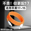 Adequado para Cabo de Dados de Carregamento Rápido Apple 15/16/17Pd Tipo Duplo C 60W/100W Cabo de Carregamento Trançado Laranja