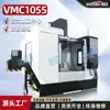 Fornecimento do Fabricante Centro de Usinagem Vmc1055 Três Eixos Medidor de Fio de Precisão Fresadora CNC Vertical 1050 Quatro Eixos Cinco Eixos