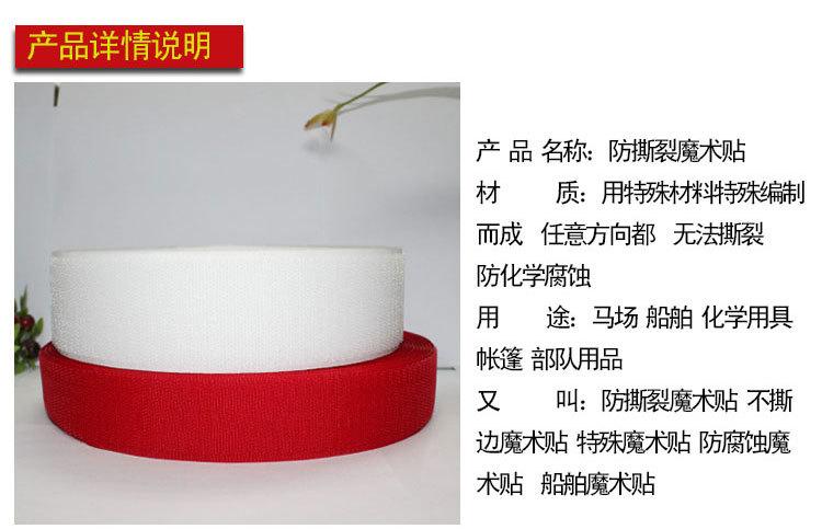 防撕裂魔术贴详情页_03