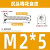 Tornillo autorroscante antirrobo de cabeza avellanada de acero inoxidable 304 cabeza plana antirrobo estrella autorroscante M3M4M5