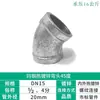Codo de Tubería de Acero Galvanizado, Conexión en T, Tapón de Unión Interna para Tubería de Agua, Conector de Hierro de 1.0 pulgada, 1/2 pulgada, 3/4 pulgada