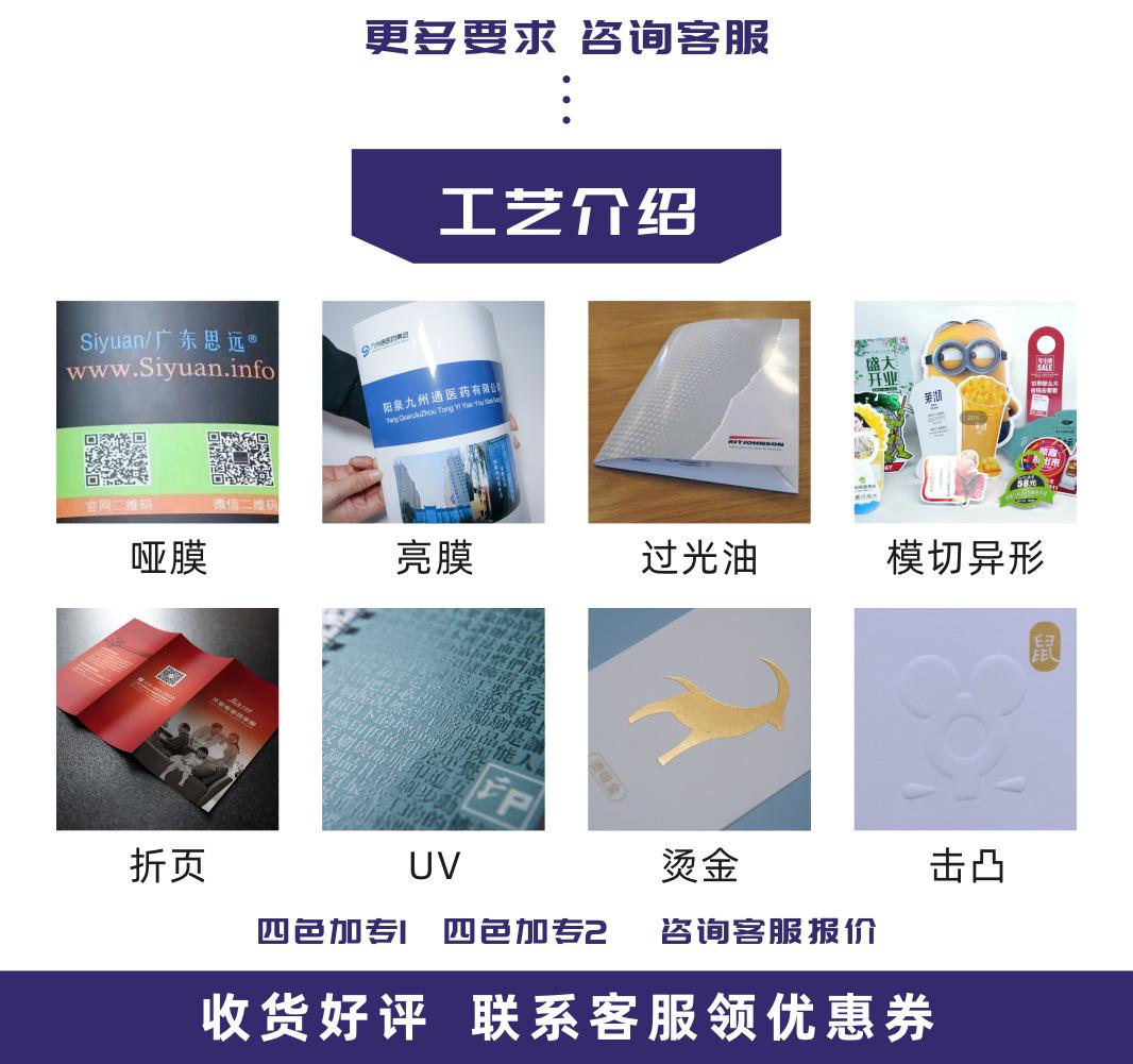 详情页 新宣传单5