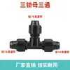 16 Conector de Cinta de Riego por Goteo Válvula de Desvío Tuerca de Bloqueo Anillo de Tracción Conector en T Interruptor Lista Completa de Accesorios para Tuberías de Riego por Goteo Agrícola