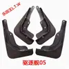 BYD F30 L3 G5 S67 Fangchengbao Qin PLUS Tang Song DMI Yuan EV Denza D9 Z Seal Sea Lion Para-lama