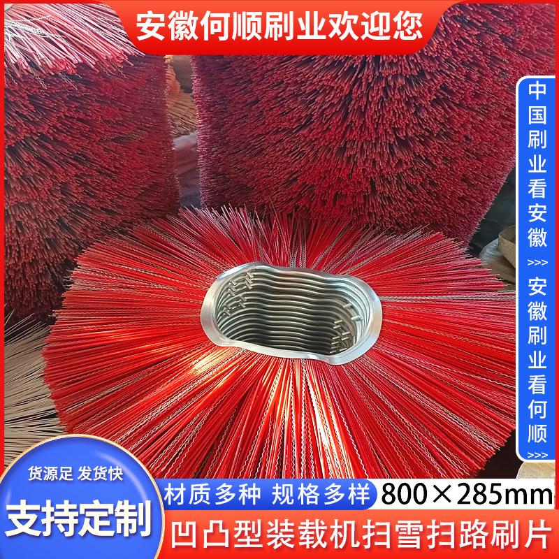 20230305装载机扫雪扫路刷片800285制作件2主图.