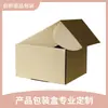 Caixas de Avião Impressas em Cores, Caixas Brancas, Caixas de Papel Blind Box, Caixas de Embalagem, Caixas Blind Box Vazias, Caixas de Presente