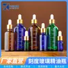 Botella de Vidrio Graduada Personalizada para Aceite Esencial, Botella Marrón a Prueba de Luz para Esencia, Botella Gotero, Botella de Relleno Cosmético de 30ml