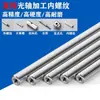 Acero Inoxidable 304 Eje Cilíndrico con Rosca Interna de Doble Extremo Columna de Soporte de Tornillo Interno Roscado Interno de Acero Inoxidable Sólido Eje Guía