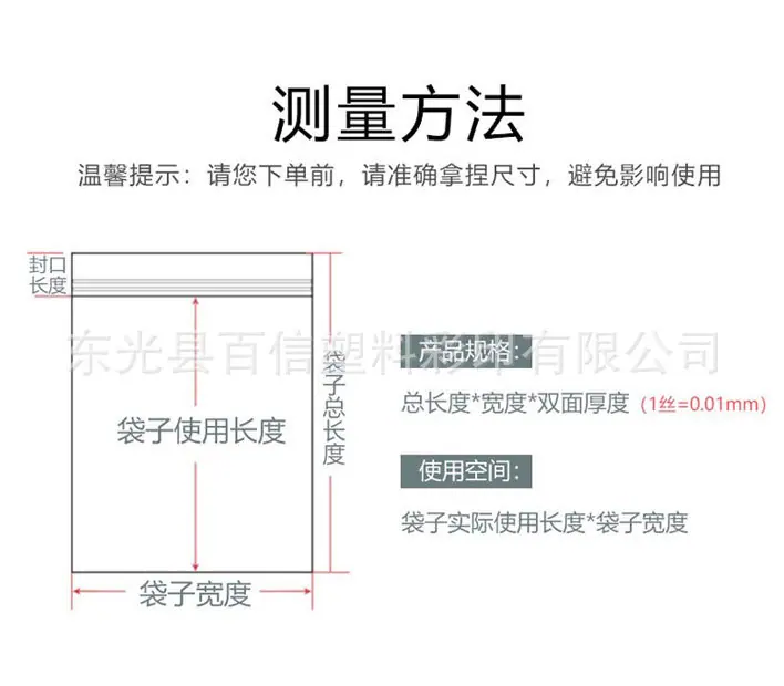 各种包装袋详情页完成10