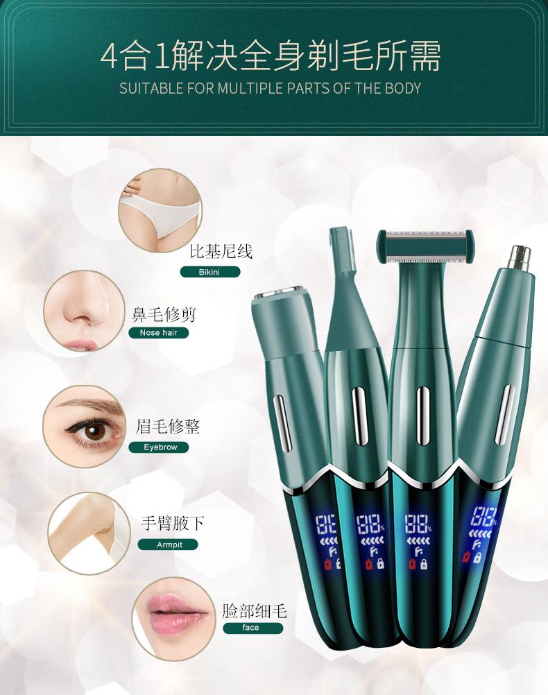 绿色4in1剃毛器_03